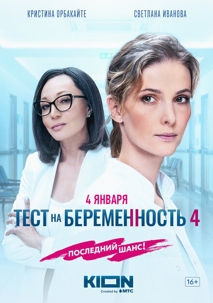 Тест на беременность 4