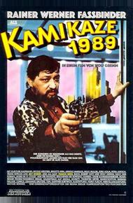 Камикадзе 1989