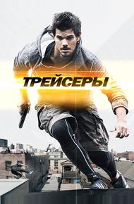 Трейсеры