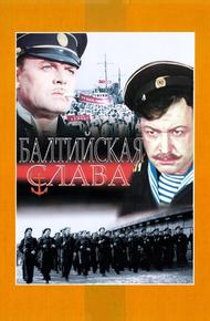 Балтийская слава